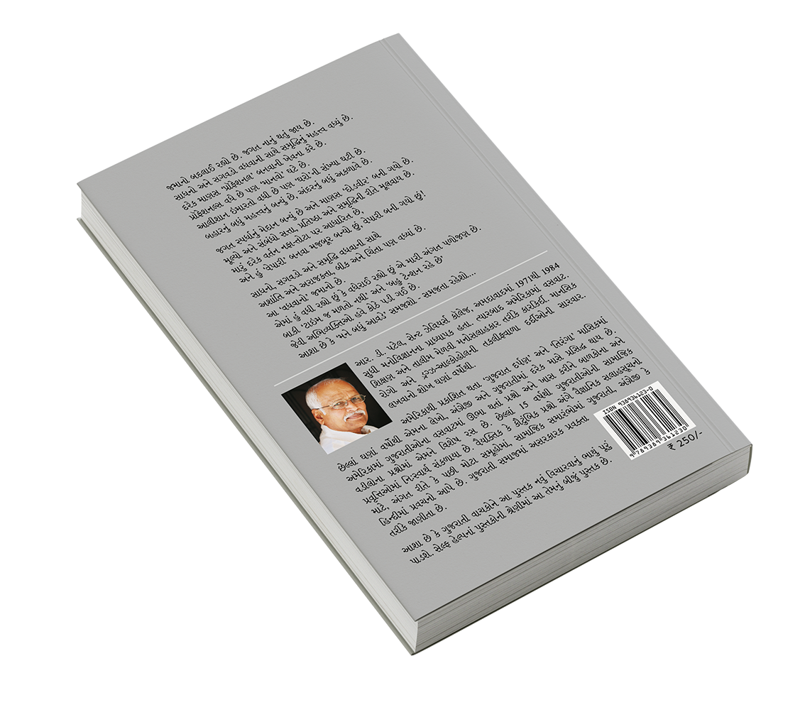 મને બધું આવડે